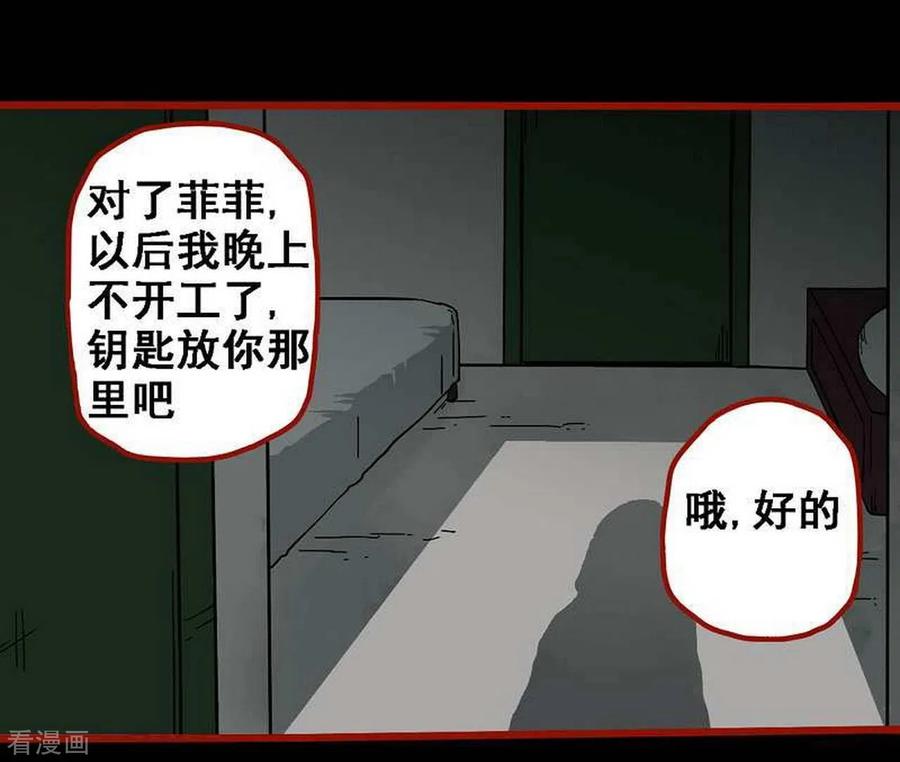 第10话25求仙-嘤咛客栈-星际互娱（第4张）