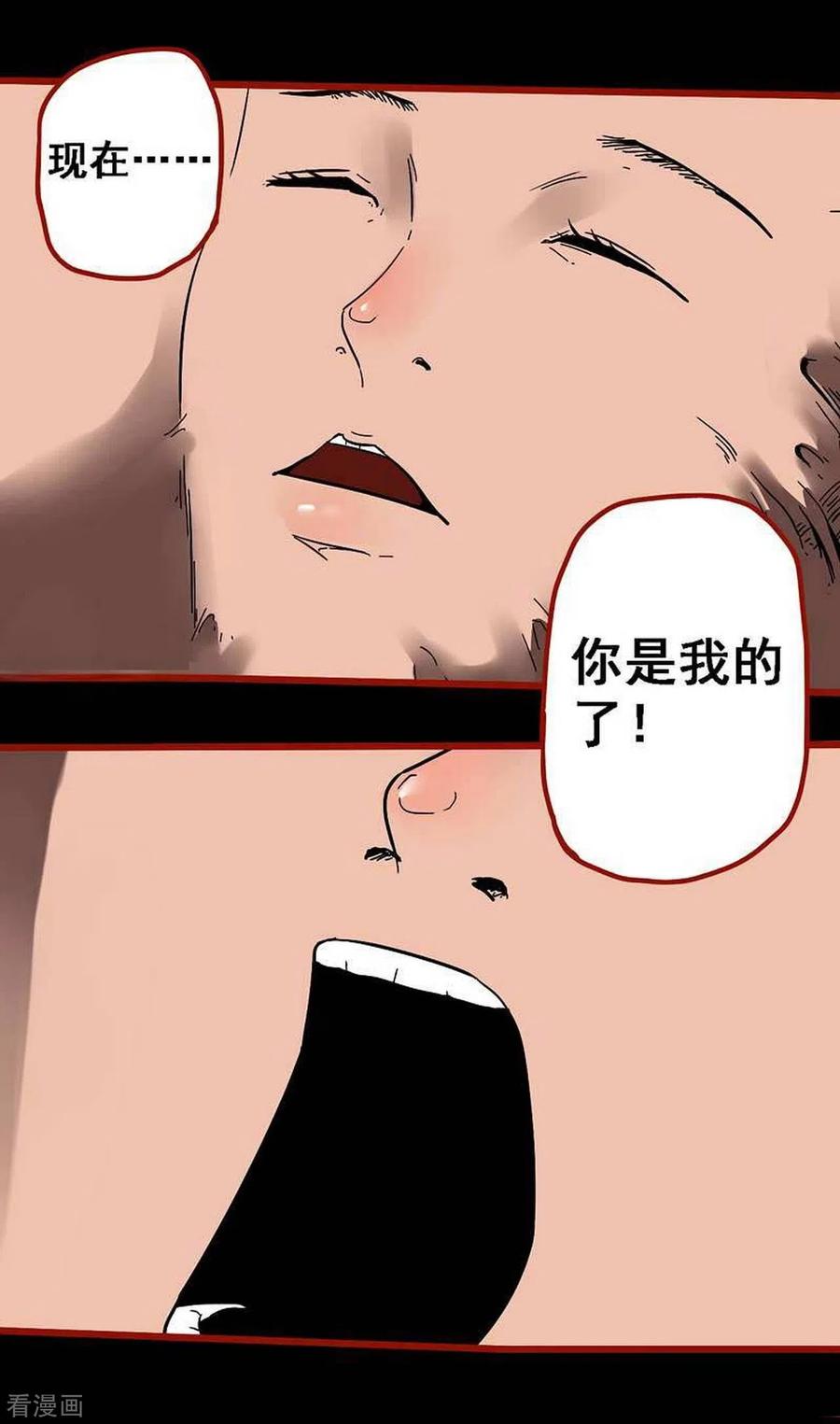 第10话25求仙-嘤咛客栈-星际互娱（第8张）