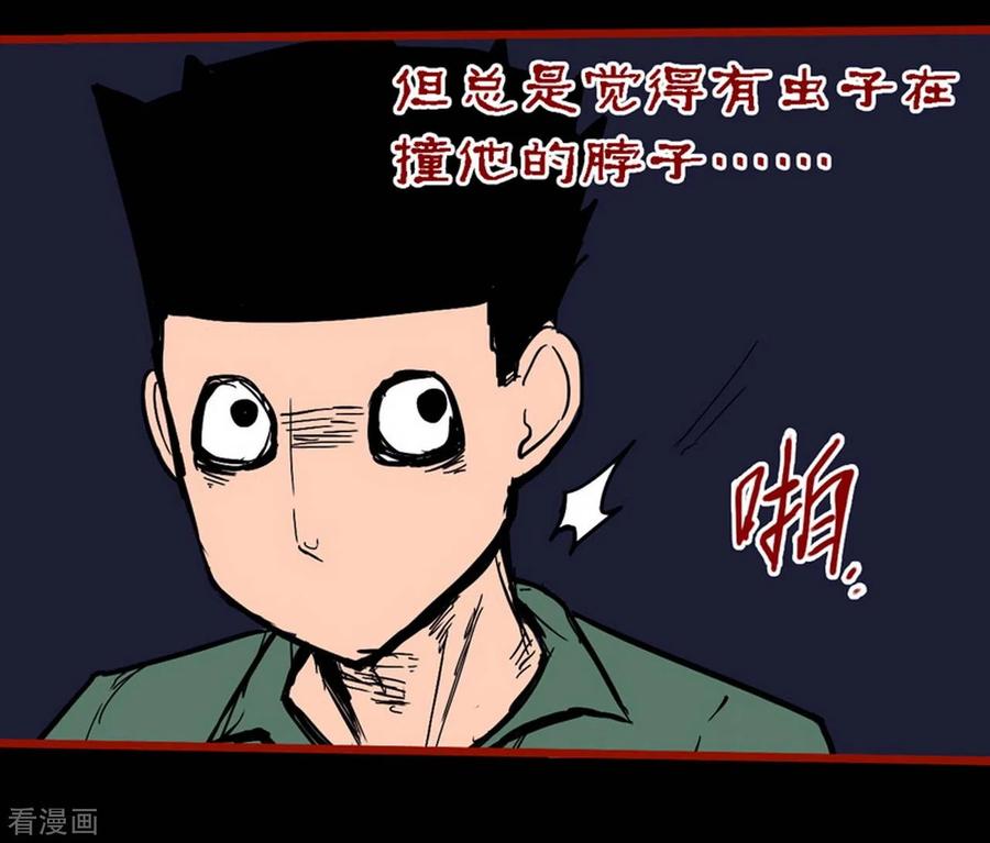 第10话26求仙-嘤咛客栈-星际互娱（第4张）
