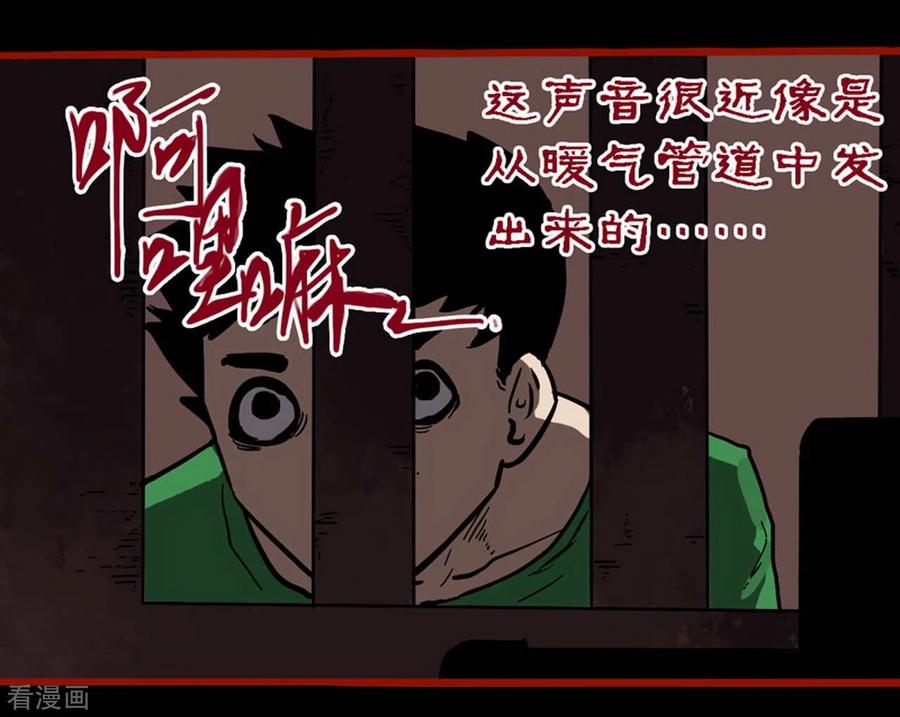 第10话26求仙-嘤咛客栈-星际互娱（第18张）