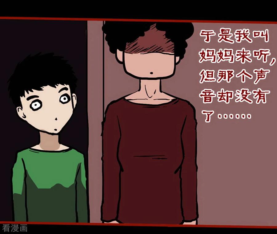 第10话26求仙-嘤咛客栈-星际互娱（第14张）