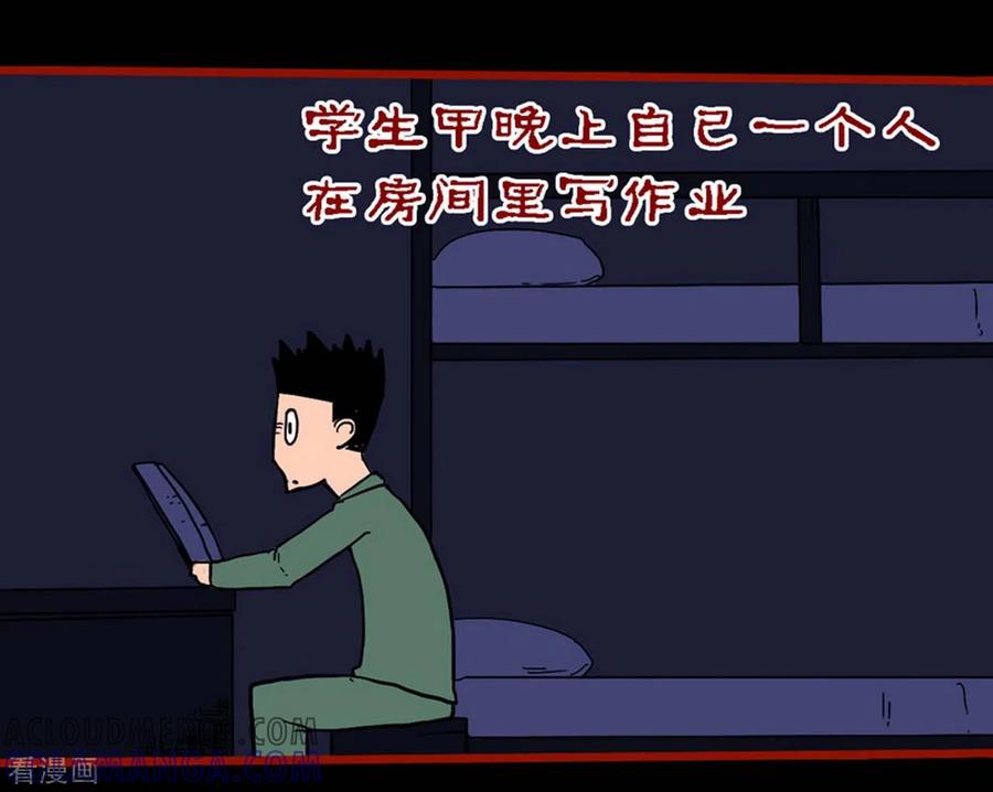 第10话26求仙-嘤咛客栈-星际互娱（第3张）