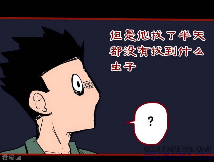 第10话26求仙-嘤咛客栈-星际互娱（第5张）