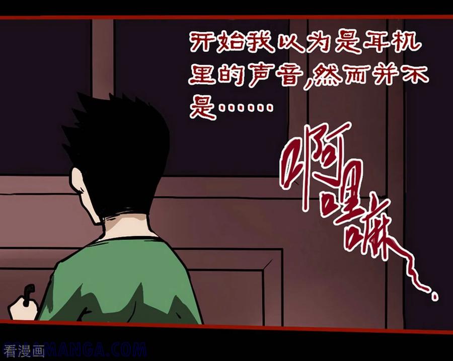 第10话26求仙-嘤咛客栈-星际互娱（第13张）