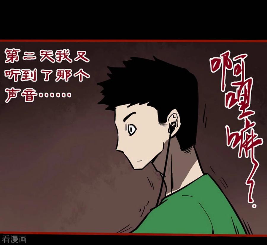 第10话26求仙-嘤咛客栈-星际互娱（第16张）