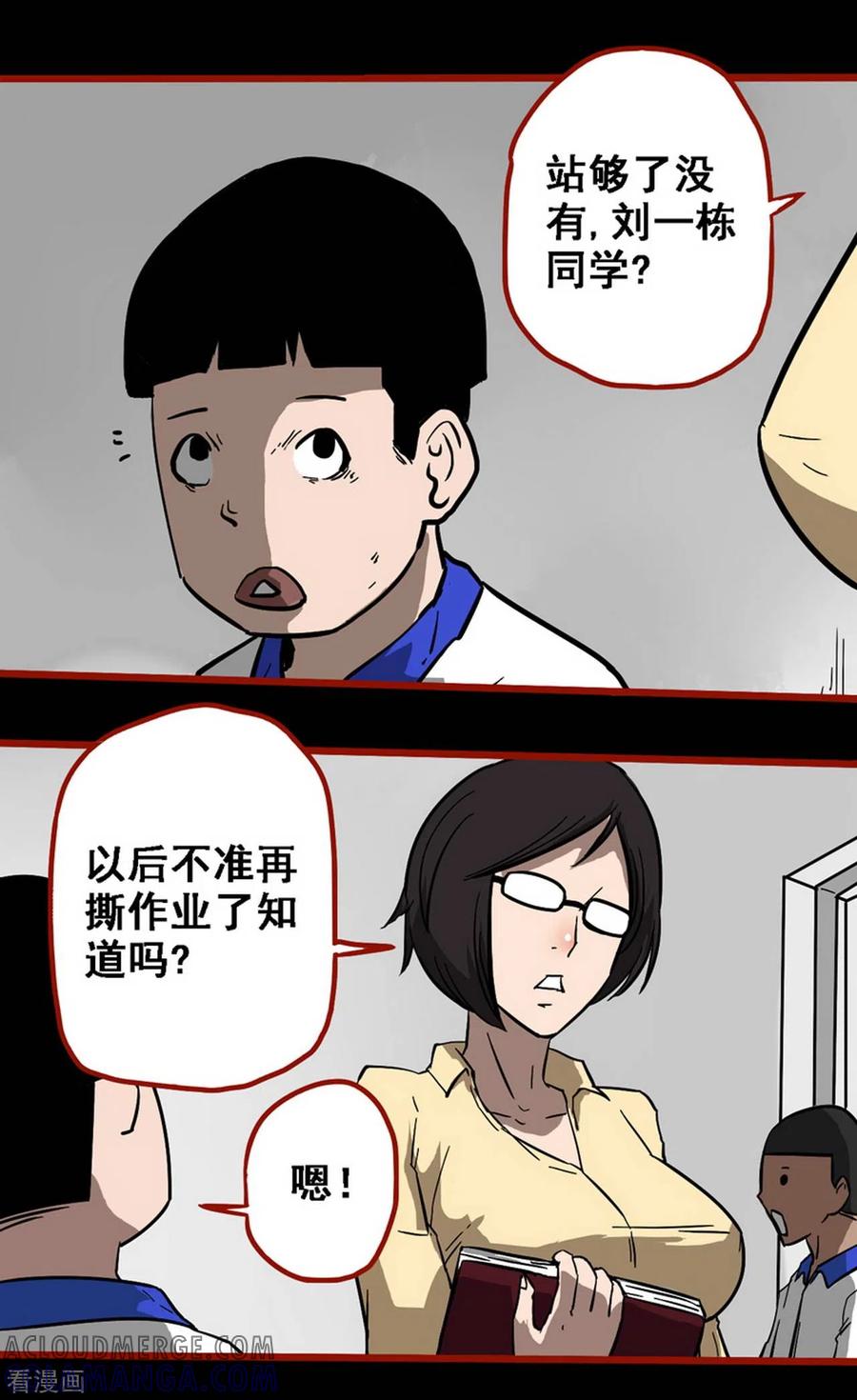 第11话1镜听-嘤咛客栈-星际互娱（第11张）