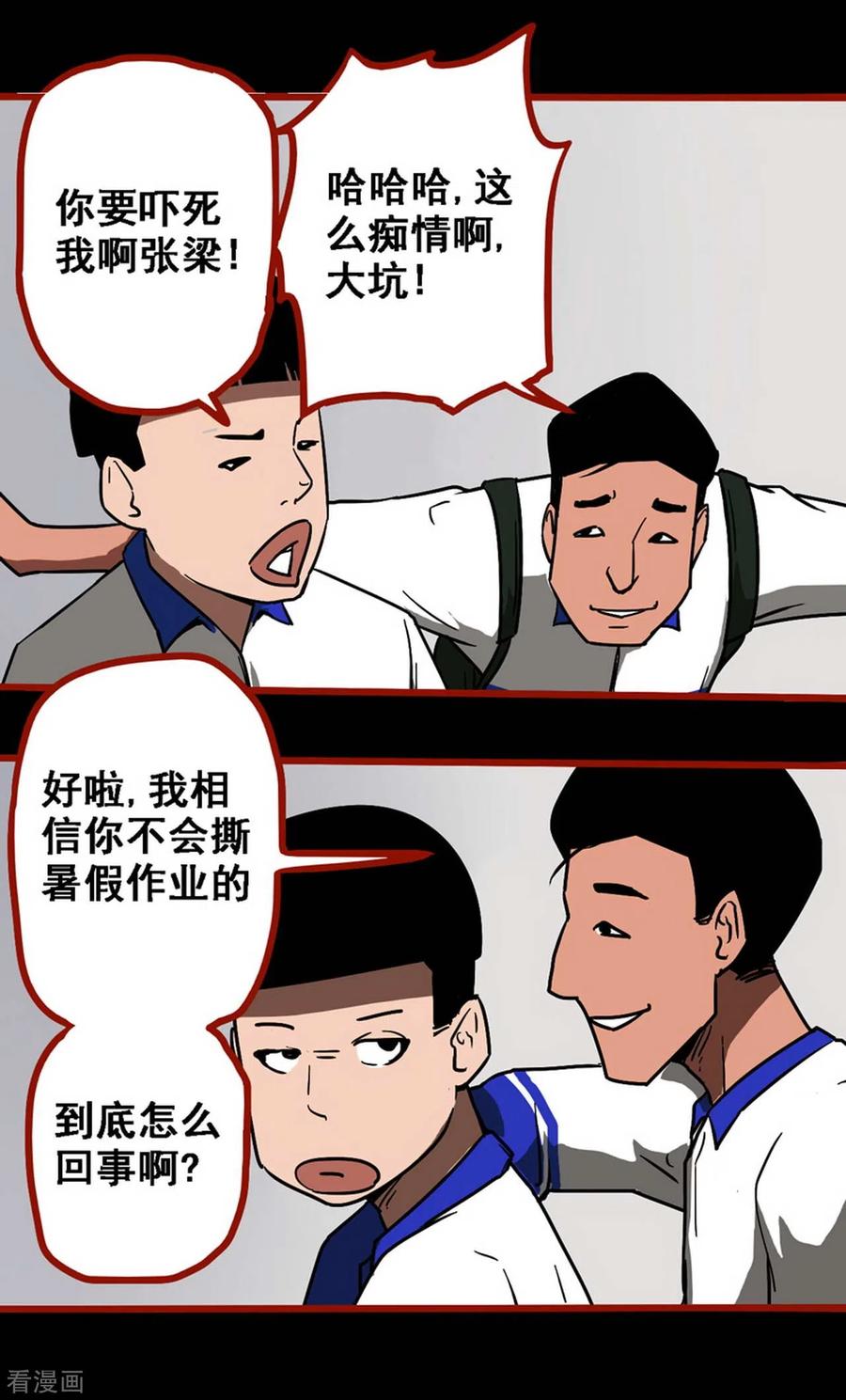 第11话1镜听-嘤咛客栈-星际互娱（第20张）