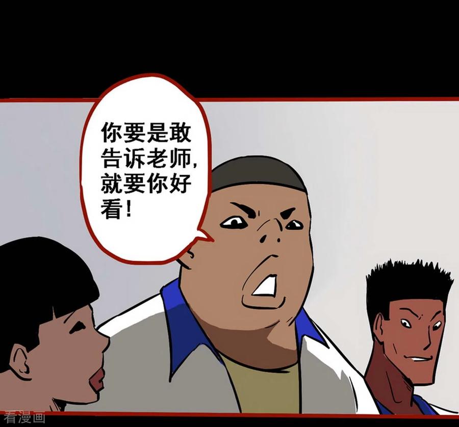 第11话1镜听-嘤咛客栈-星际互娱（第14张）