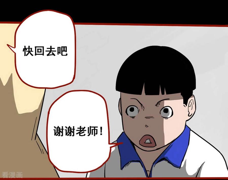第11话1镜听-嘤咛客栈-星际互娱（第12张）