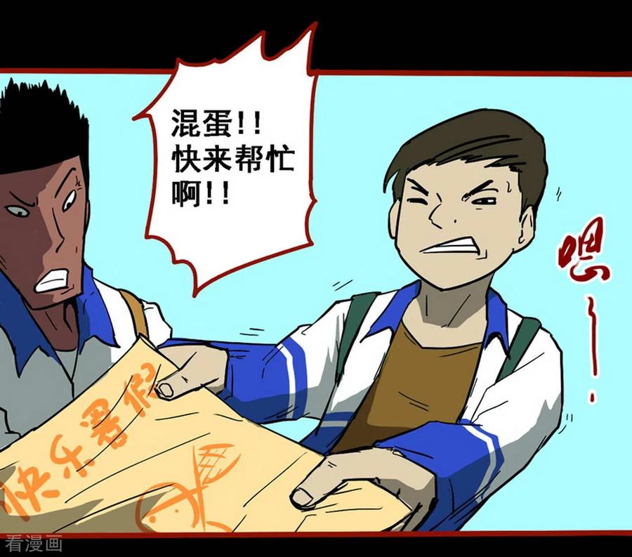 第11话1镜听-嘤咛客栈-星际互娱（第2张）