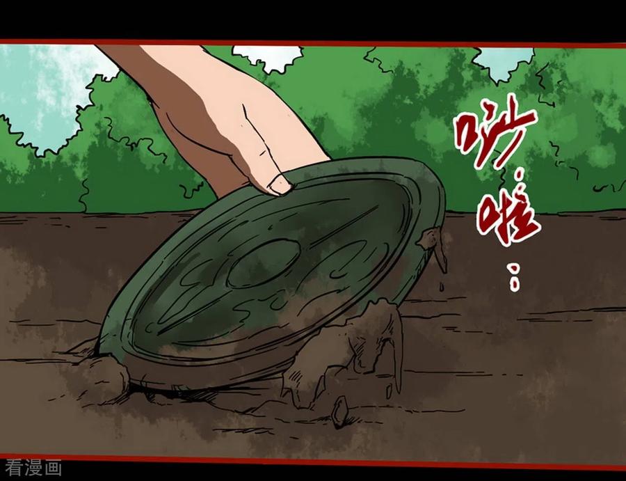 第11话2镜听-嘤咛客栈-星际互娱（第6张）