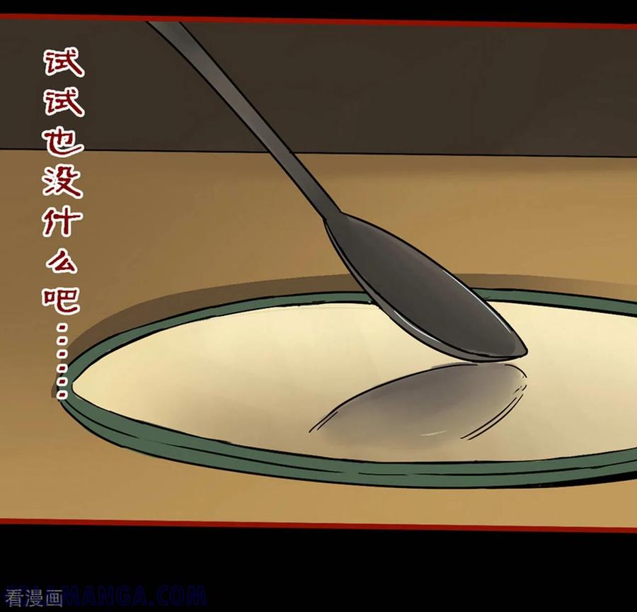 第11话2镜听-嘤咛客栈-星际互娱（第15张）
