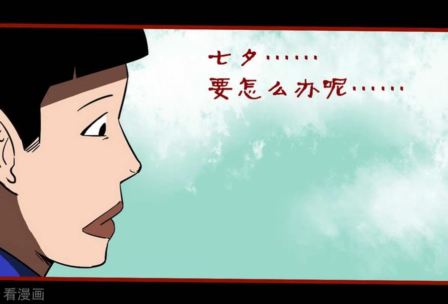 第11话2镜听-嘤咛客栈-星际互娱（第2张）