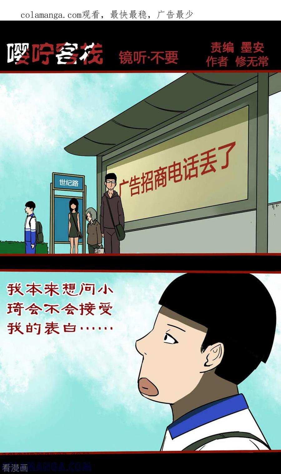 第11话3镜听-嘤咛客栈-星际互娱（第1张）