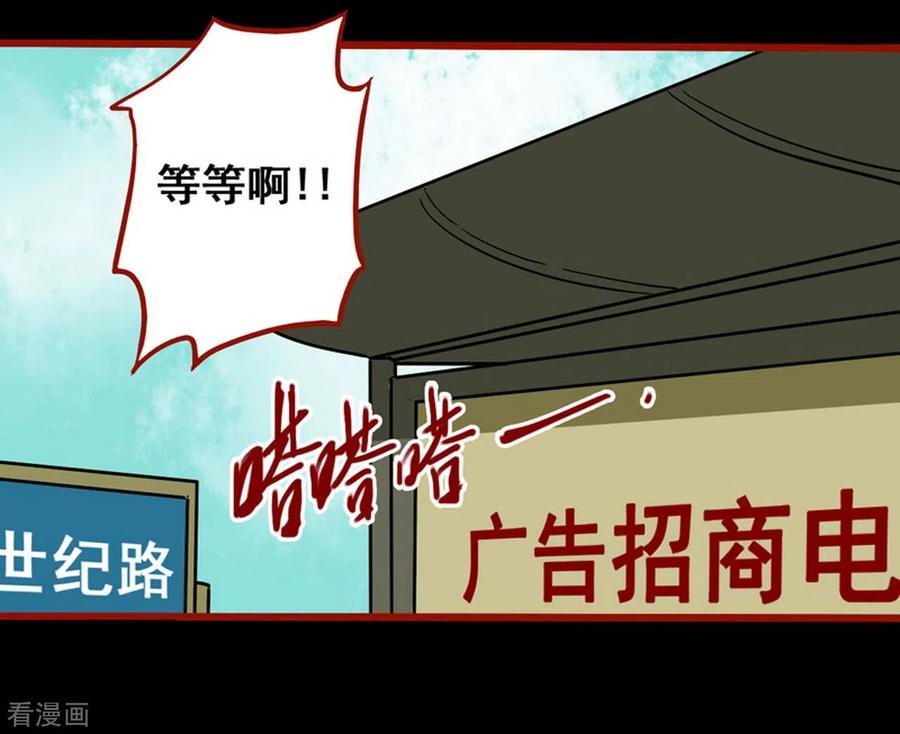 第11话3镜听-嘤咛客栈-星际互娱（第18张）