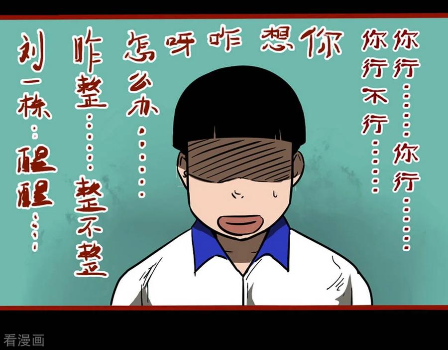 第11话4镜听-嘤咛客栈-星际互娱（第16张）