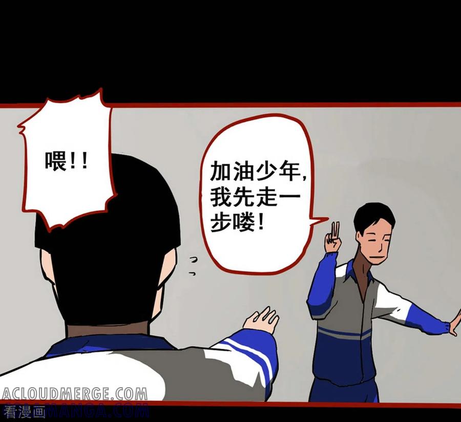 第11话4镜听-嘤咛客栈-星际互娱（第13张）