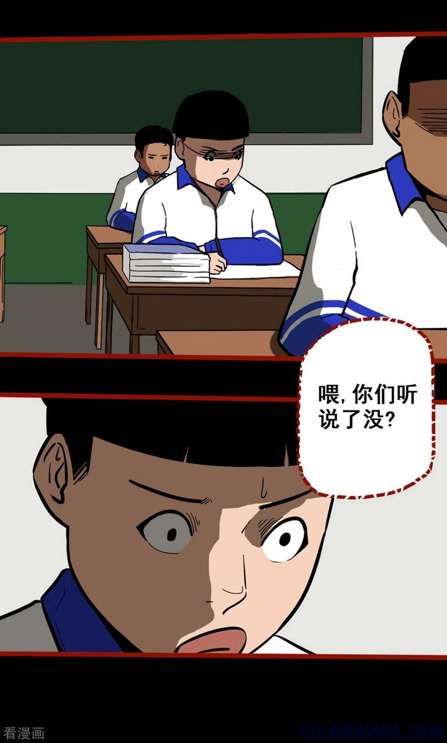 第11话4镜听-嘤咛客栈-星际互娱（第5张）