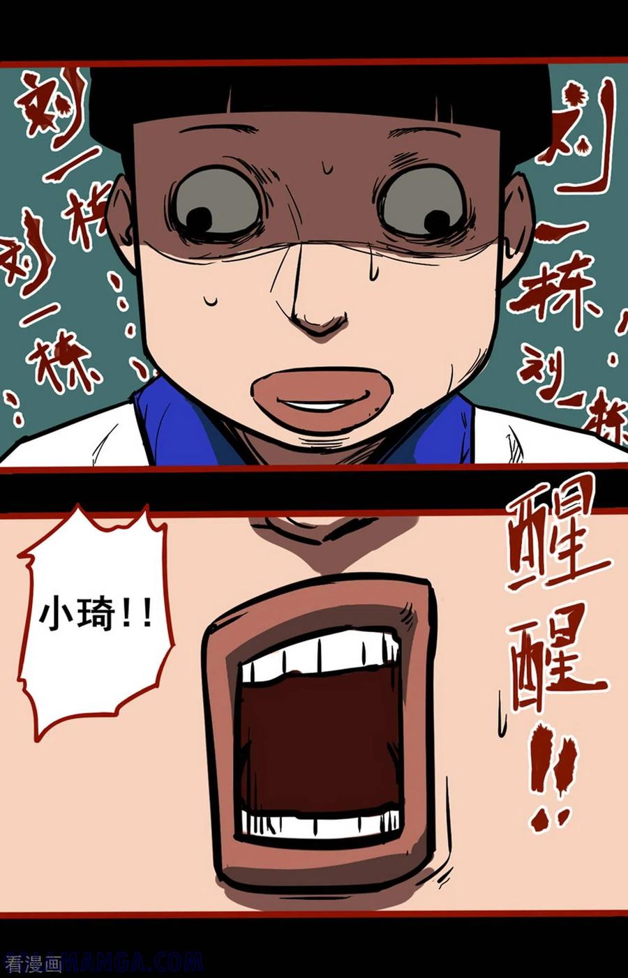 第11话4镜听-嘤咛客栈-星际互娱（第17张）