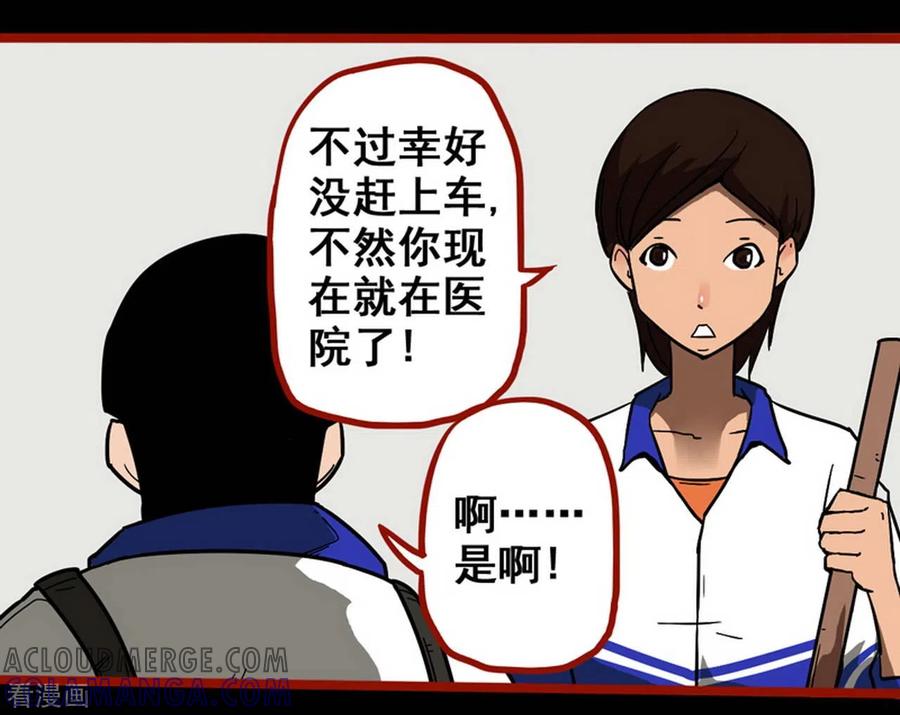 第11话4镜听-嘤咛客栈-星际互娱（第3张）
