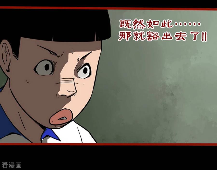 第11话4镜听-嘤咛客栈-星际互娱（第14张）