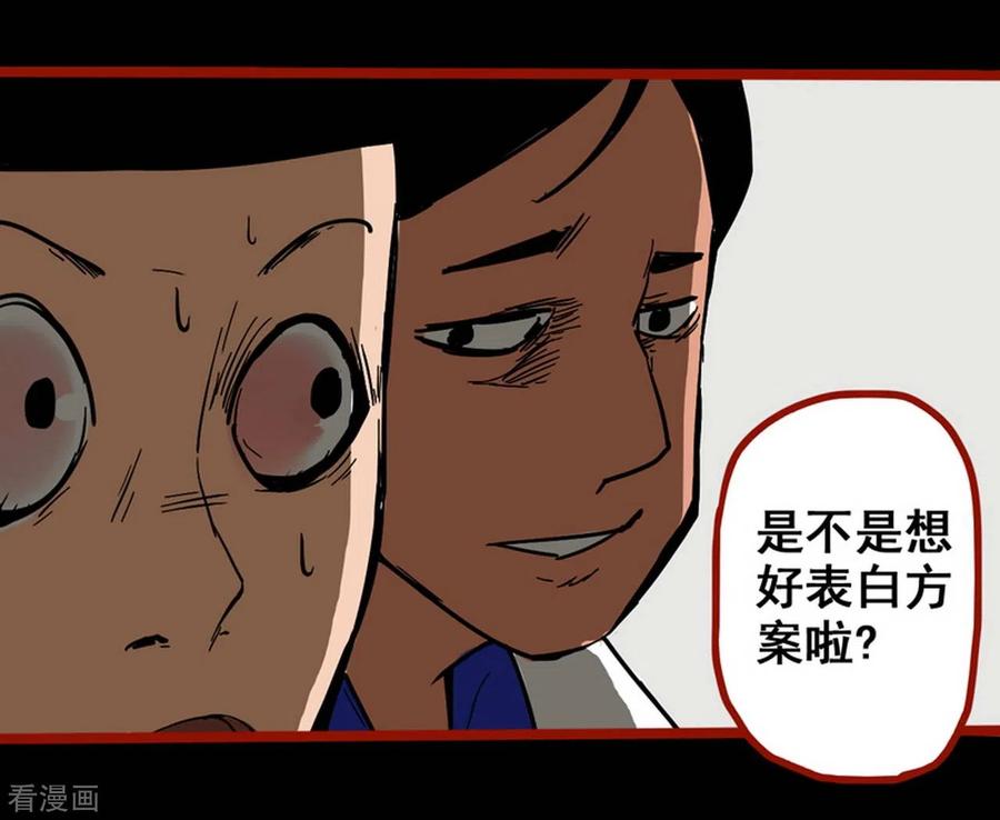 第11话4镜听-嘤咛客栈-星际互娱（第10张）