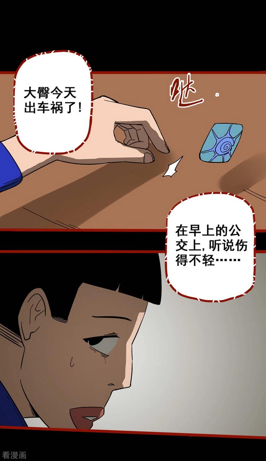 第11话4镜听-嘤咛客栈-星际互娱（第6张）