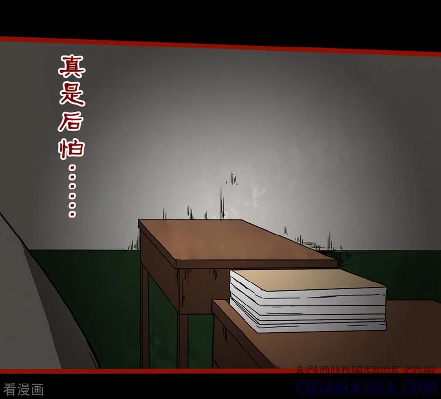 第11话4镜听-嘤咛客栈-星际互娱（第7张）