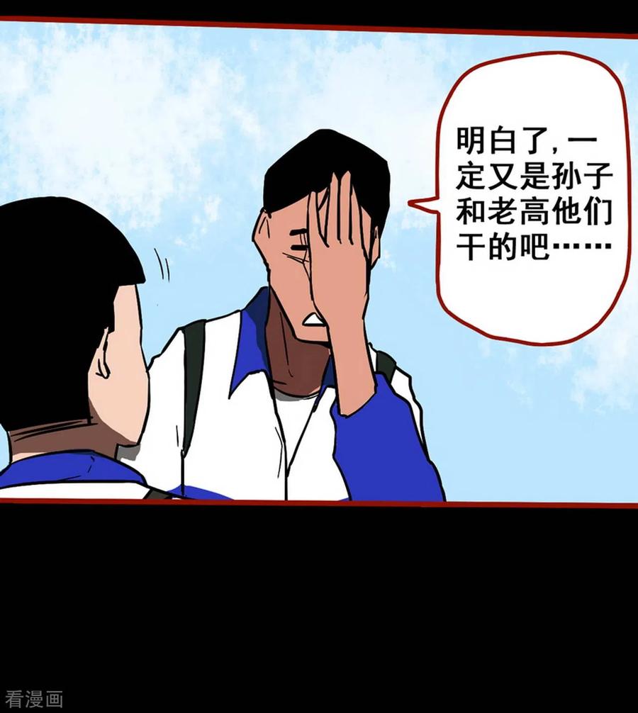 第11话5镜听-嘤咛客栈-星际互娱（第20张）