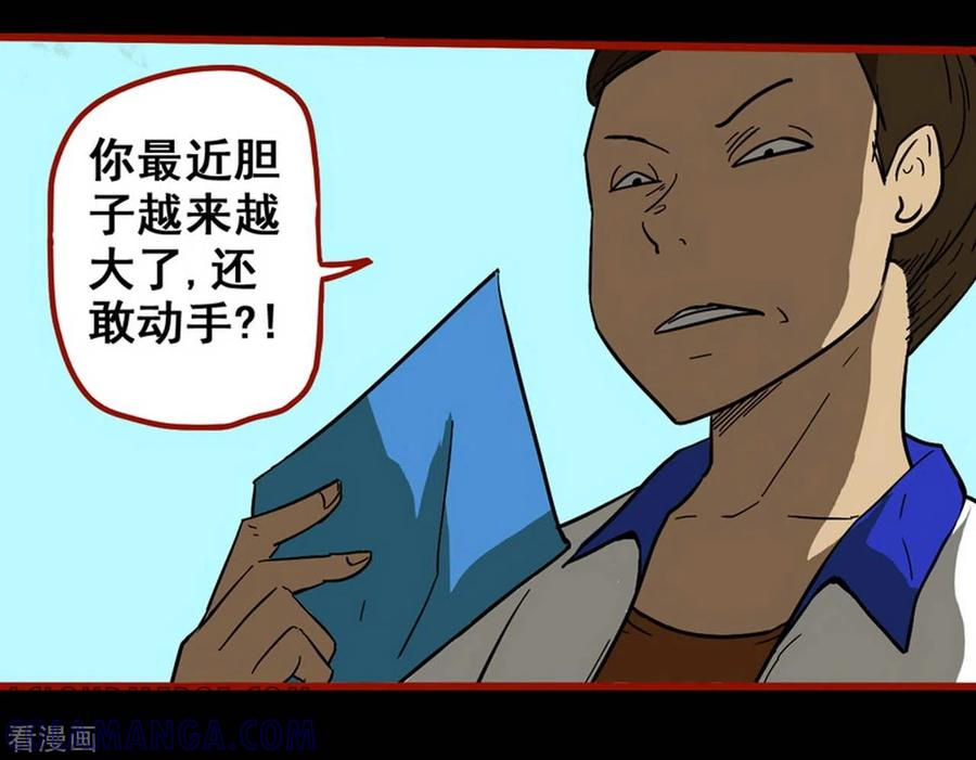 第11话5镜听-嘤咛客栈-星际互娱（第5张）