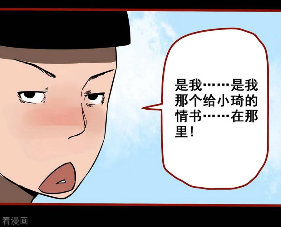 第11话5镜听-嘤咛客栈-星际互娱（第18张）