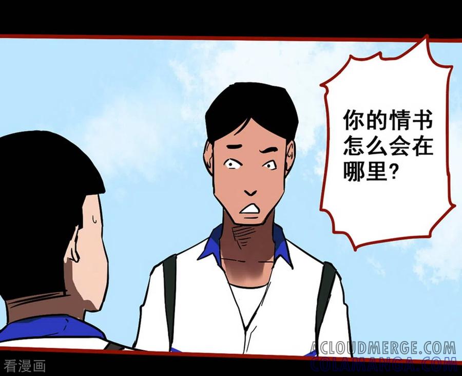 第11话5镜听-嘤咛客栈-星际互娱（第19张）