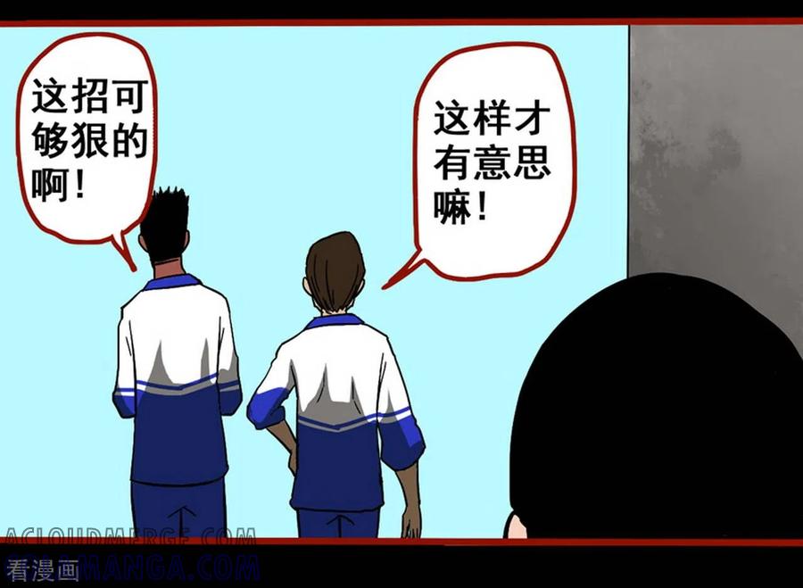 第11话5镜听-嘤咛客栈-星际互娱（第15张）
