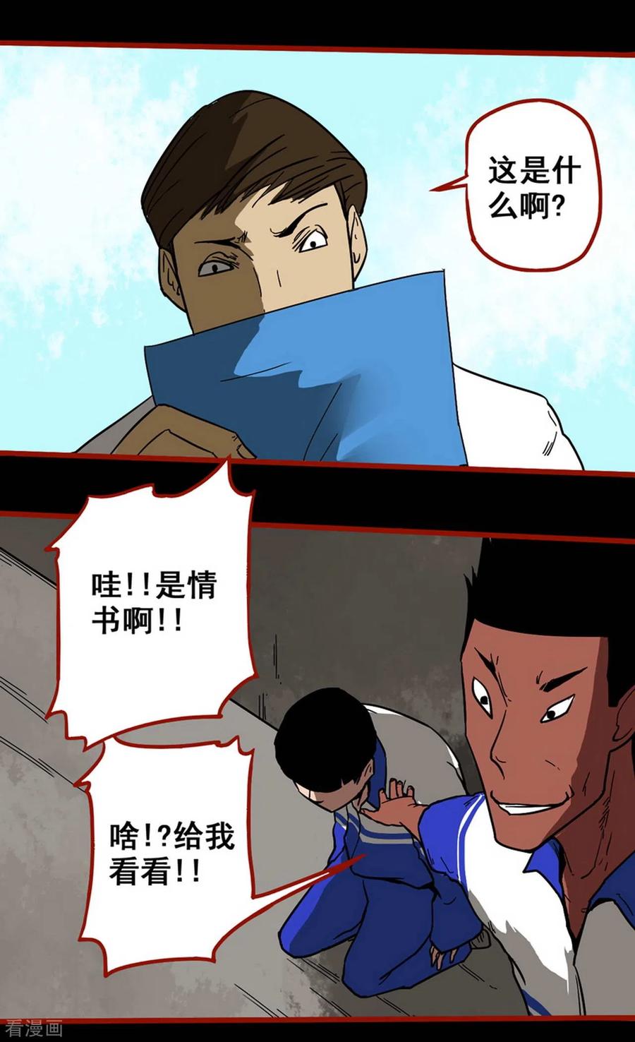 第11话5镜听-嘤咛客栈-星际互娱（第10张）
