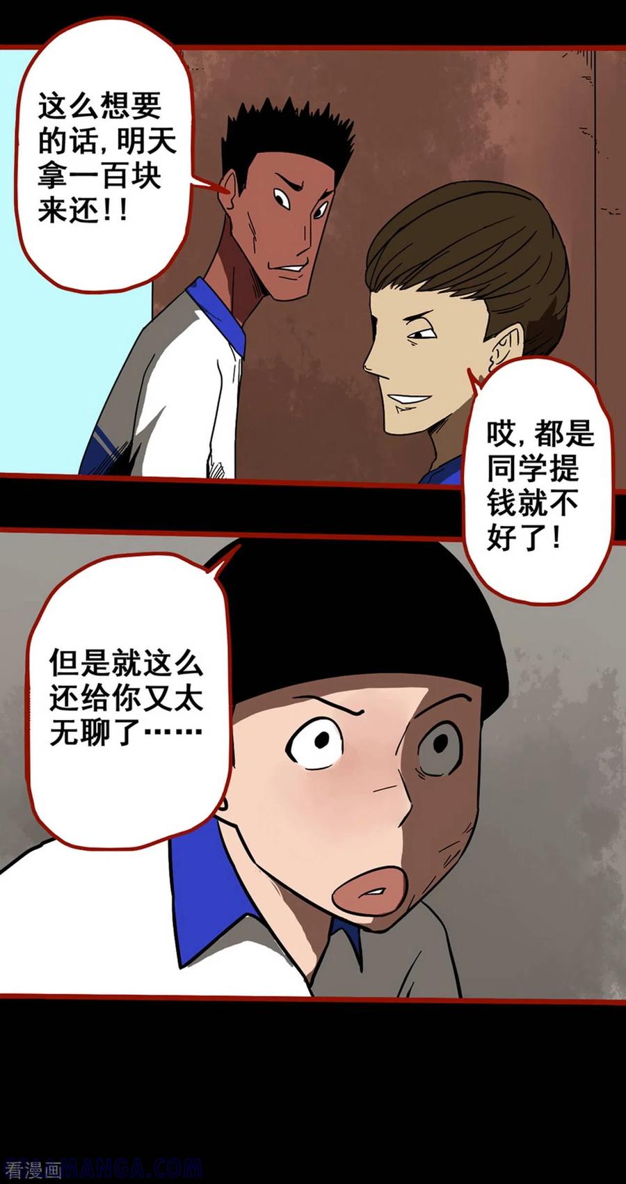 第11话5镜听-嘤咛客栈-星际互娱（第13张）