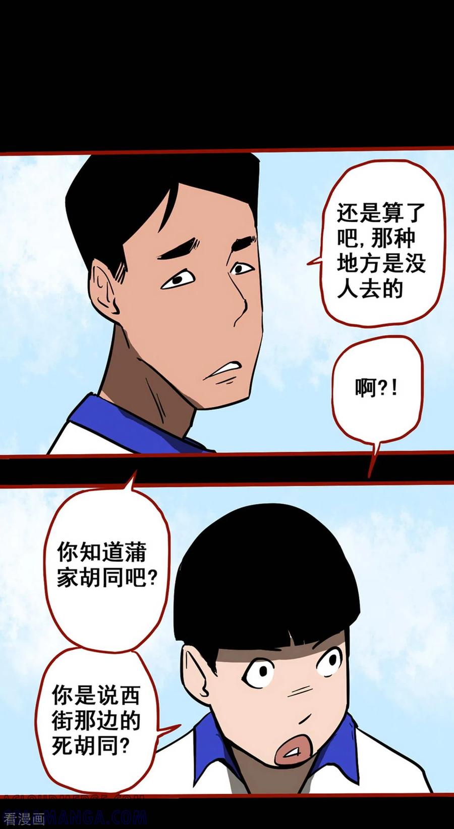 第11话5镜听-嘤咛客栈-星际互娱（第21张）