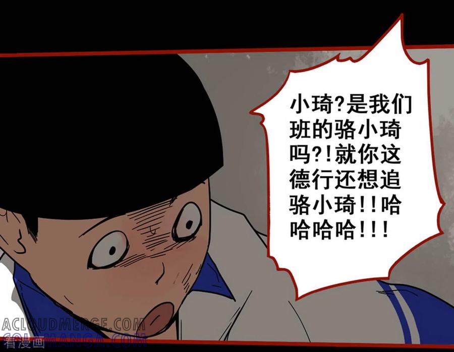 第11话5镜听-嘤咛客栈-星际互娱（第11张）