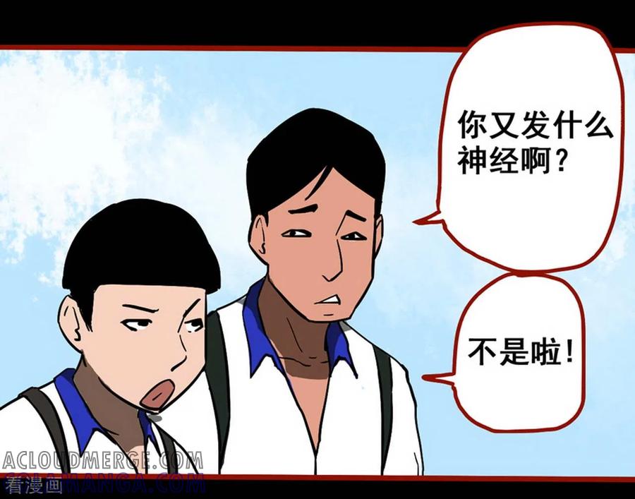 第11话5镜听-嘤咛客栈-星际互娱（第17张）