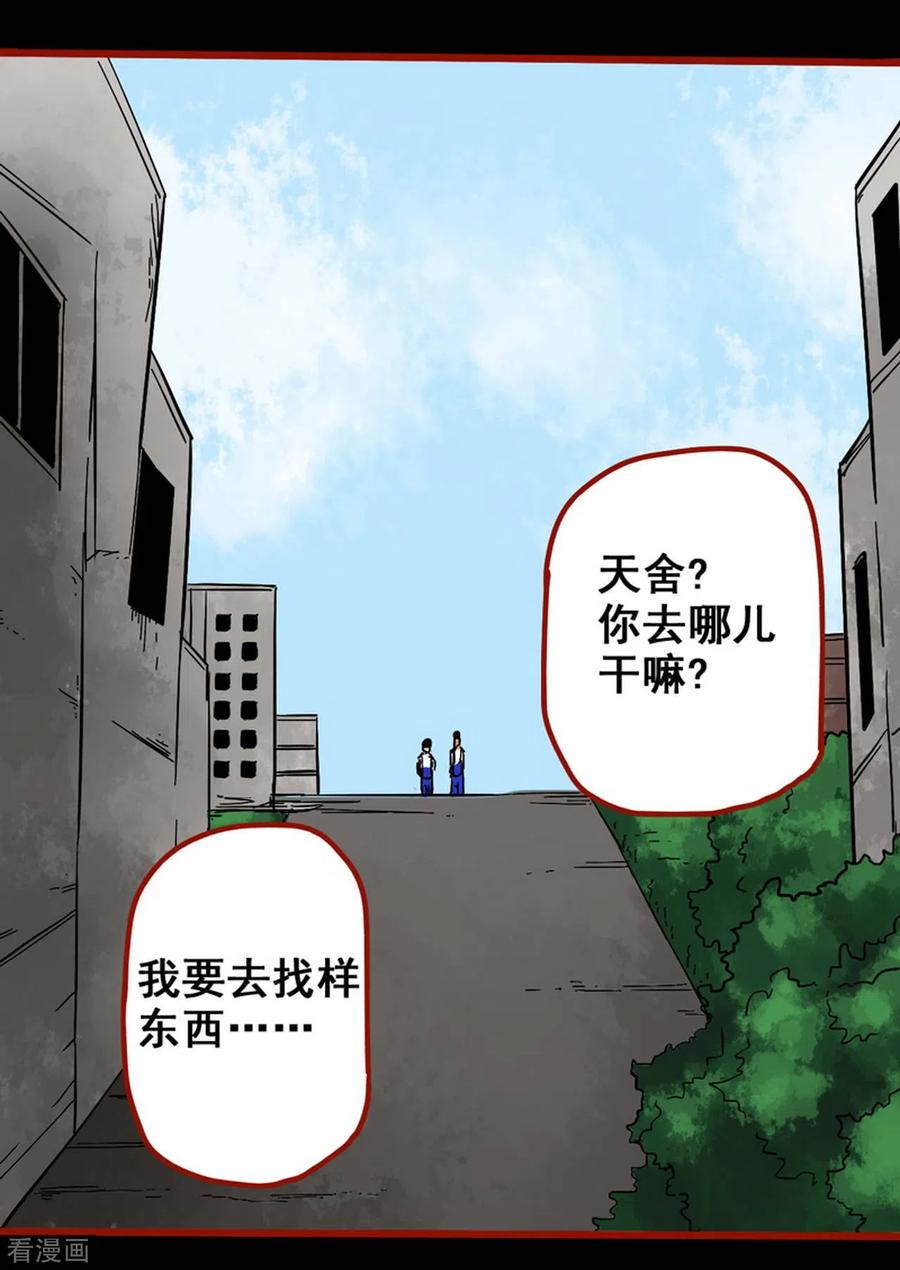 第11话5镜听-嘤咛客栈-星际互娱（第16张）