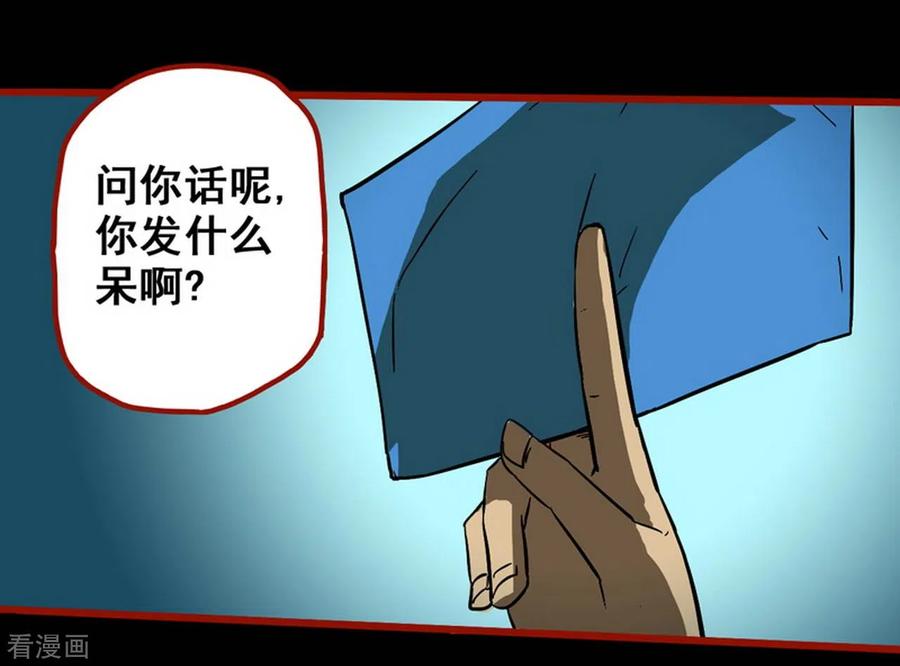 第11话5镜听-嘤咛客栈-星际互娱（第2张）