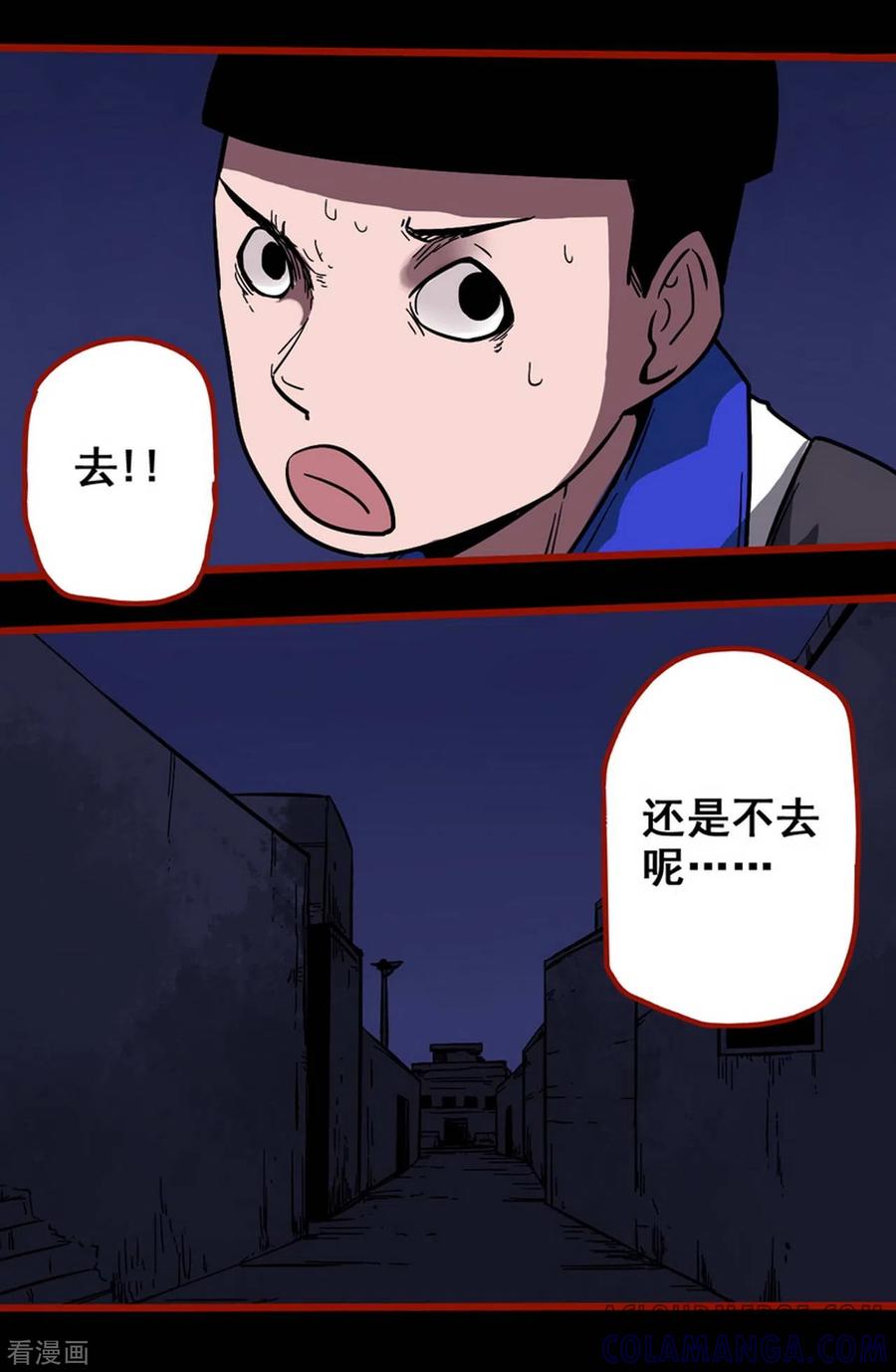 第11话6镜听-嘤咛客栈-星际互娱（第5张）