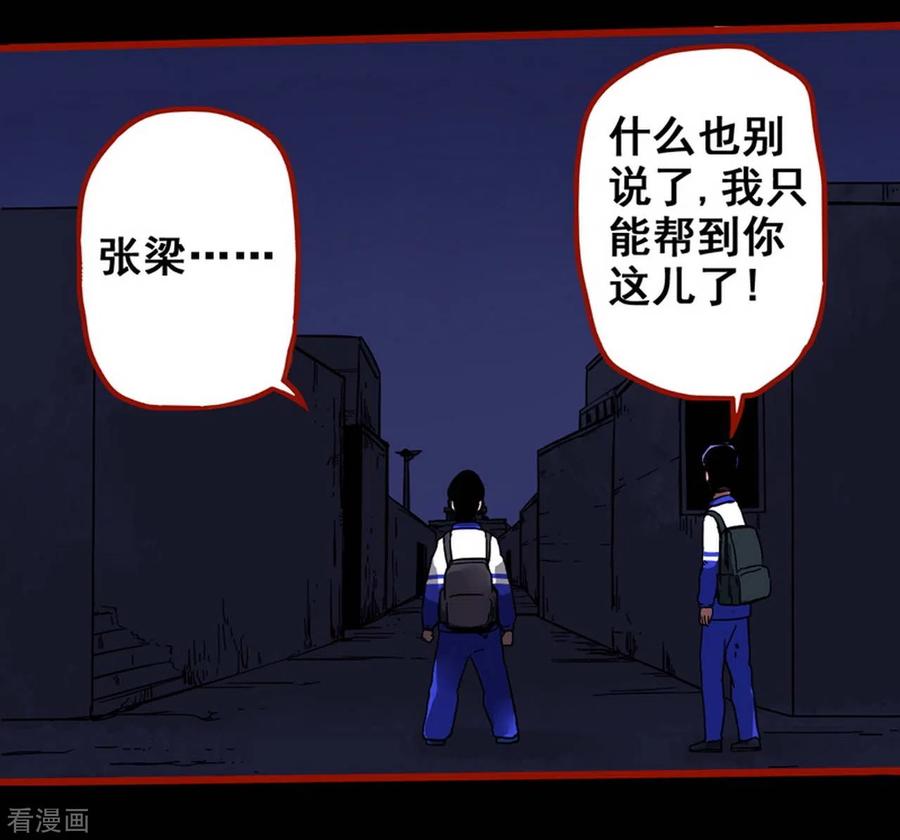 第11话6镜听-嘤咛客栈-星际互娱（第2张）