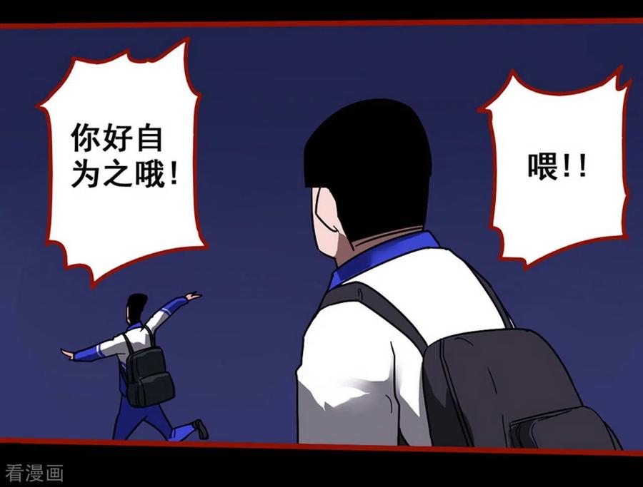 第11话6镜听-嘤咛客栈-星际互娱（第4张）