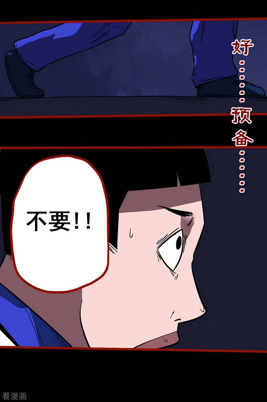 第11话6镜听-嘤咛客栈-星际互娱（第18张）