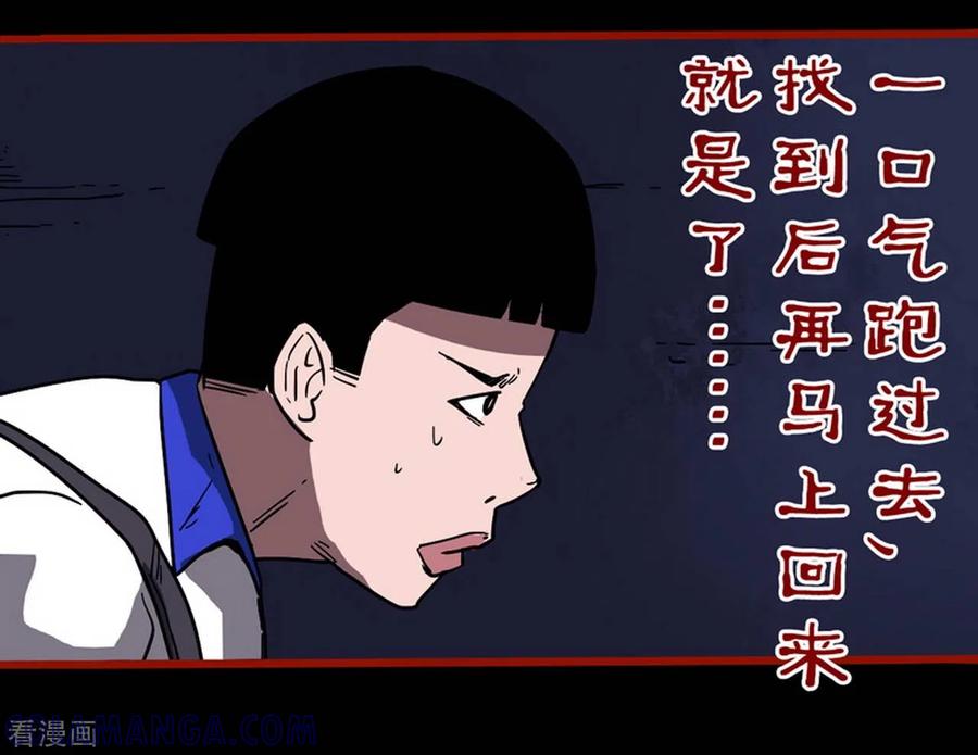 第11话6镜听-嘤咛客栈-星际互娱（第17张）