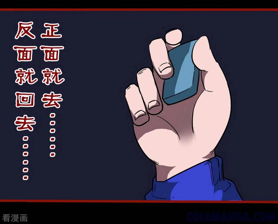第11话6镜听-嘤咛客栈-星际互娱（第11张）
