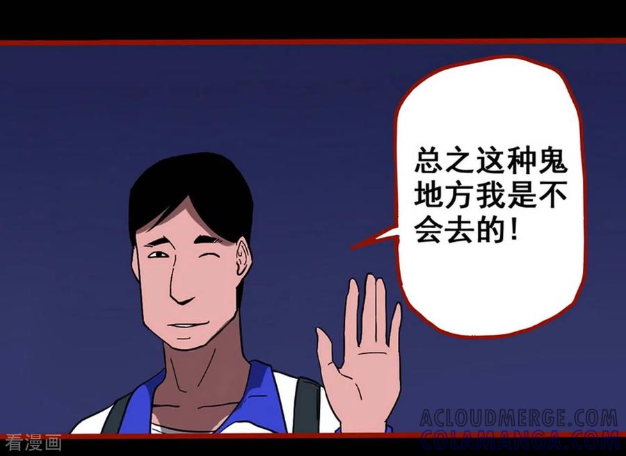 第11话6镜听-嘤咛客栈-星际互娱（第3张）