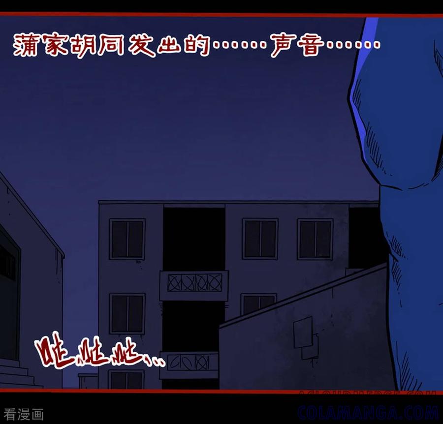第11话7镜听-嘤咛客栈-星际互娱（第7张）
