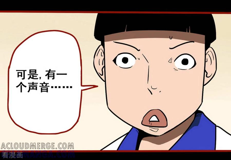 第11话8镜听-嘤咛客栈-星际互娱（第17张）