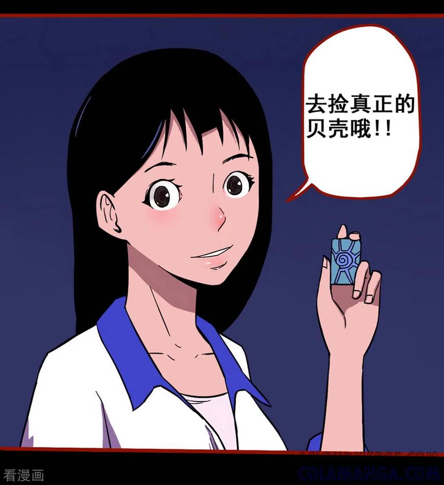 第11话8镜听-嘤咛客栈-星际互娱（第11张）
